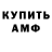 Амфетамин Розовый JeepGirl OlllO