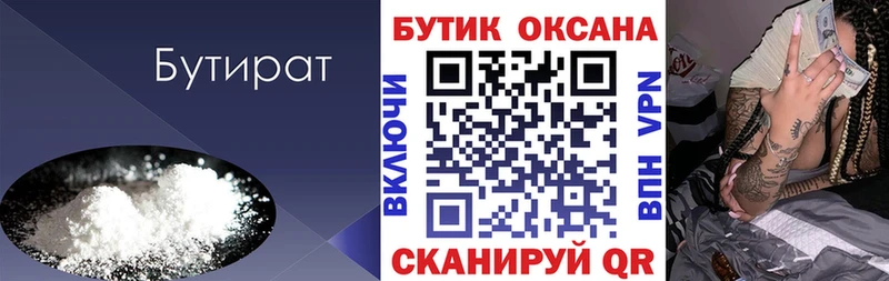 мега маркетплейс  Шали  БУТИРАТ оксана  где можно купить  