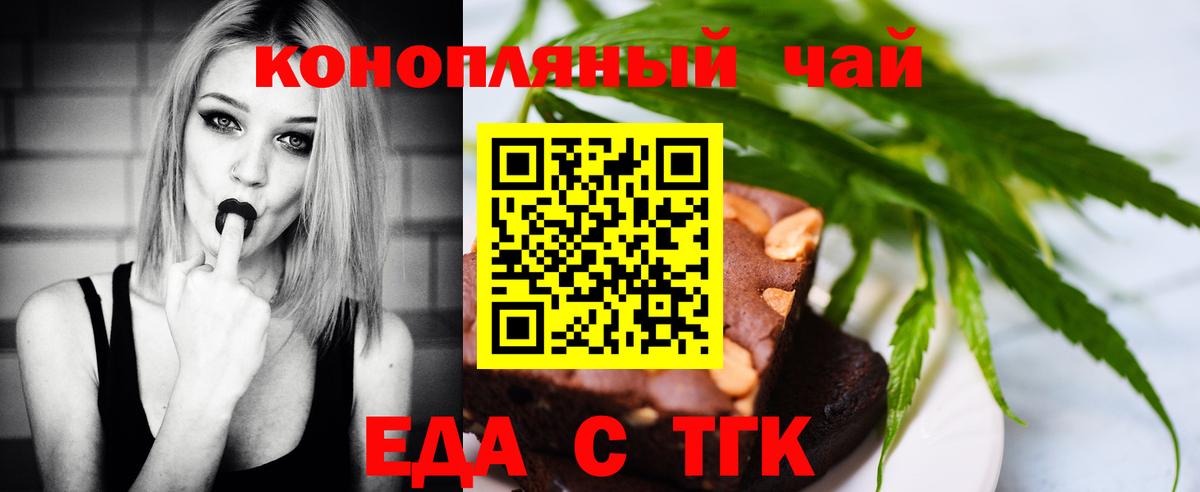 Шали  Печенье с ТГК марихуана  Вход с VPN 