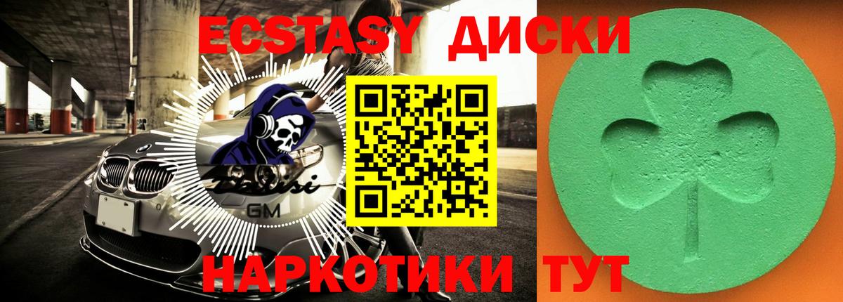 ЭКСТАЗИ бентли  Вход с VPN  Шали  Ecstasy 250 мг 