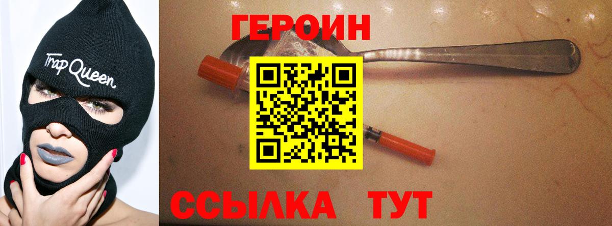 Героин Афган Шали