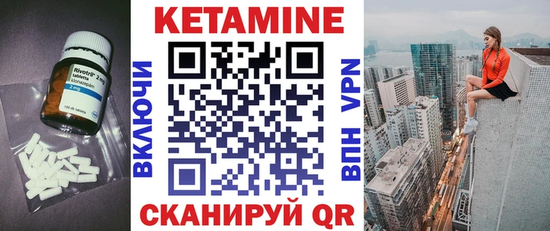 где купить наркотик  mega вход  КЕТАМИН ketamine  Шали 