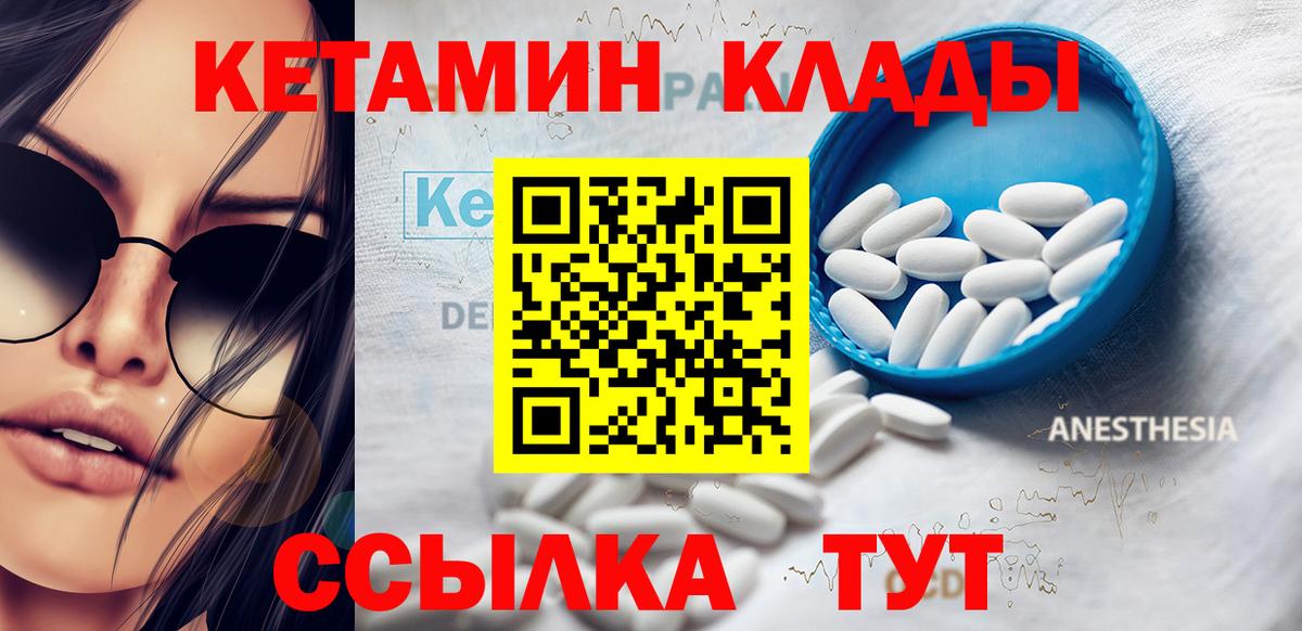 Шали  Кетамин VHQ  Вход с VPN 