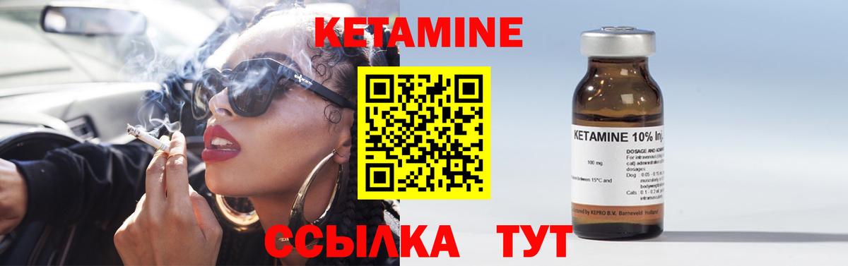 Кетамин VHQ Шали