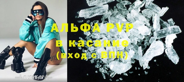 мяу мяу кристалл Алексеевка