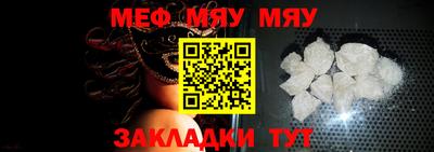 меф VHQ Нягань