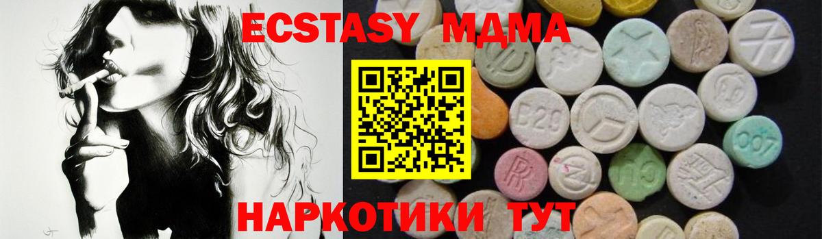 MDMA кристаллы  MDMA  Шали  MDMA crystal  Вход с VPN 