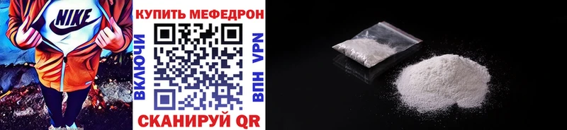 МЕФ mephedrone  Шали 