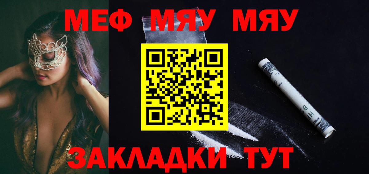 Шали  Меф  Вход с VPN  Меф мука  МЕФ мяу мяу  Мефедрон 