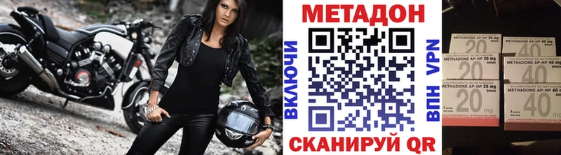 omg маркетплейс  купить наркоту  Шали  МЕТАДОН methadone 