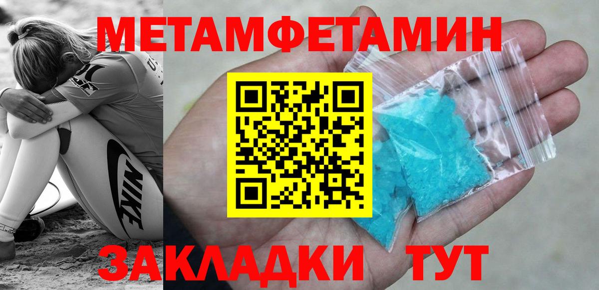 Метамфетамин витя  Метамфетамин витя  Шали  Вход с VPN 
