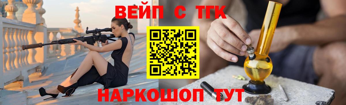 ТГК жижа Шали